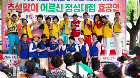 한국향토음악인협회 대구시지회, 추석맞이 어르신 식사 나눔 및 효공연