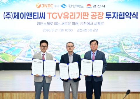 김천에 3천470억 투자…TGV 유리기판 생산기지 구축