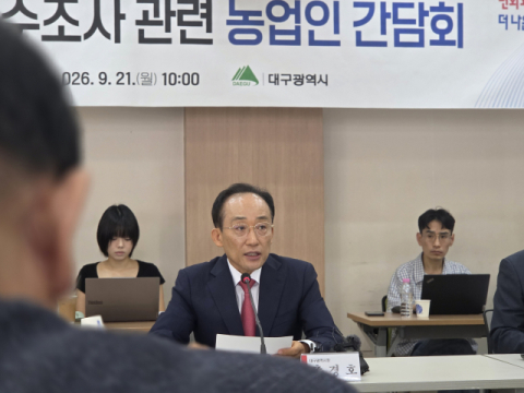 '이대론 농사 못한다' 대구시, 정부에 대책 요청할 것