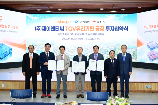 21일 김천시청에서 경상북도와 김천시, ㈜제이앤티씨가 TGV 유리기판 생산공장 건립을 위한 투자양해각서(MOU)를 체결했다. 이철우 경북도지사, 송언석 국회의원, 배낙호 김천시장, 제이앤티씨 회장을 비롯한 관계자들이 기념 촬영하고 있다. 김천시 제공