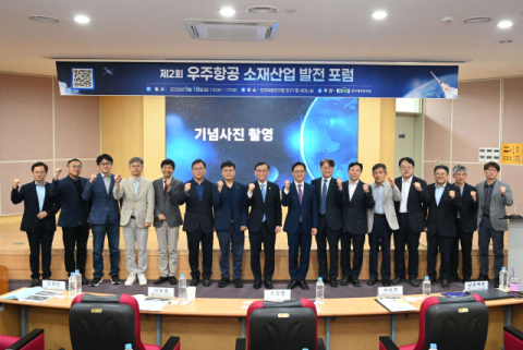 한국재료연구원, 재사용발사체 소재·부품 기술 발전 방향 모색