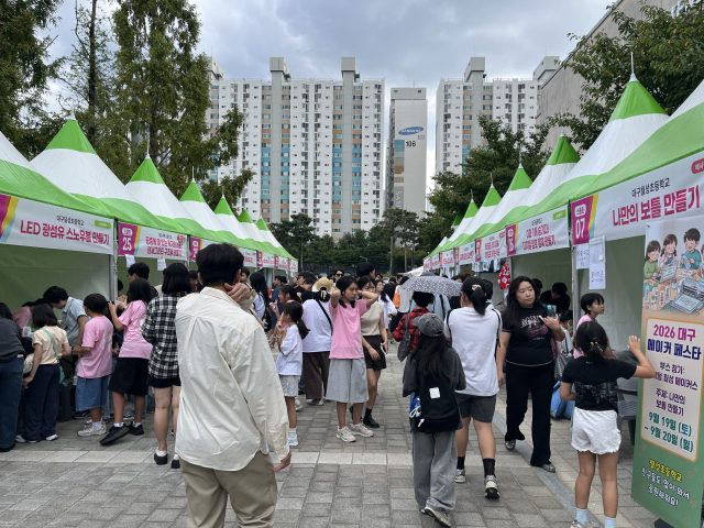 지난 19~20일 이틀간 대구삼성창조캠퍼스에서 