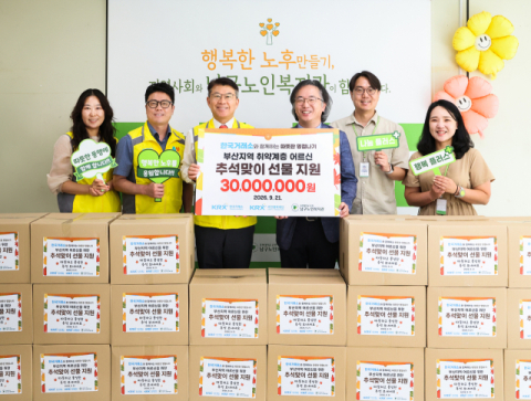 추석 앞두고 부산 취약계층 어르신 찾은 한국거래소…3000만원 후원