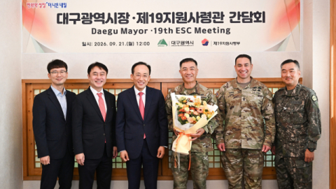 추경호 대구시장, 주한미군 사령관 만나 