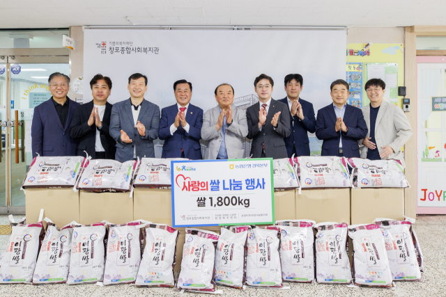 농협은행 경북본부 관계자들과 김희수 경북도의회 의장, 황영중 창포종합사회복지관장, 포항지역 행정복지센터 관계자 등이 지난 17일 열린 