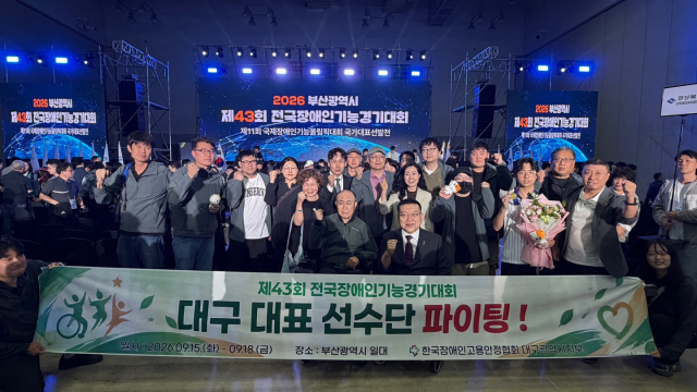 제43회 전국장애인기능경기대회에서 대구 선수단, 종합 2위
