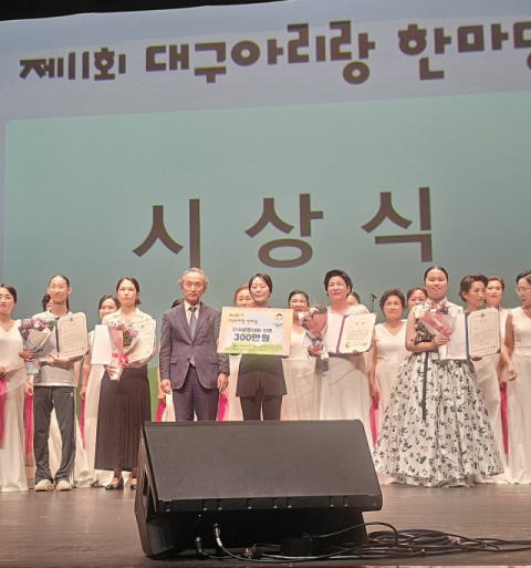 제11회 대구아리랑 한마당, 18~19일 성황리에 열려