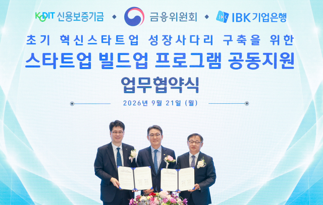 IBK기업은행, 창업 초기 혁신스타트업 돕는 '성장사다리' 놓는다…3천억 전용 대출 지원