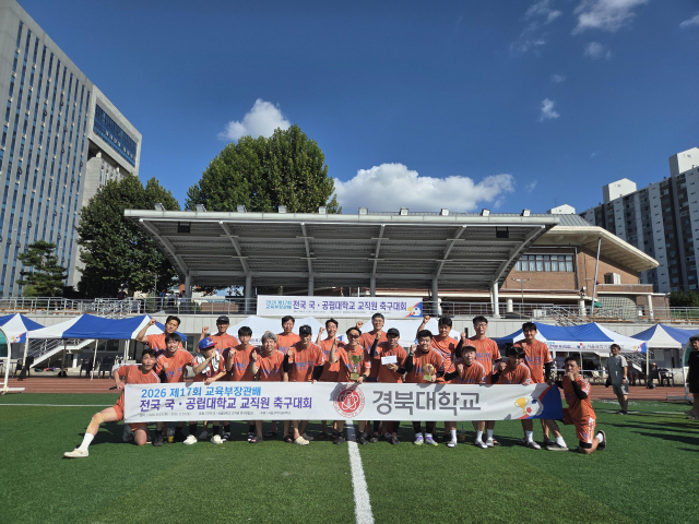 경북대 교직원 축구동호회, 교육부장관배 2년 연속 준우승