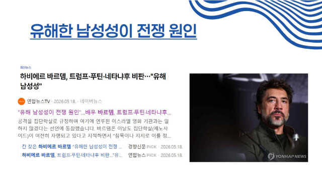 지난달 20일과 27일 충남 논산에 있는 육군 훈련소 훈련병 대상으로 