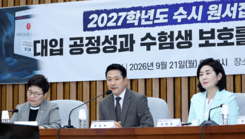 '입시 먹통' 정부 때리고 가상자산 과세 손질…정책 행보 나선 국민의힘