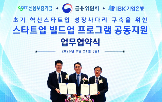 신용보증기금과 IBK기업은행이 21일 