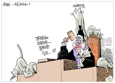 [매일희평] 가족채용 판결하는 반려가족