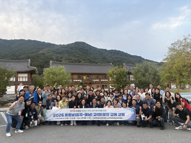 협력·상생의 영호남(경북 칠곡·전남광주 해남) 교육 교류