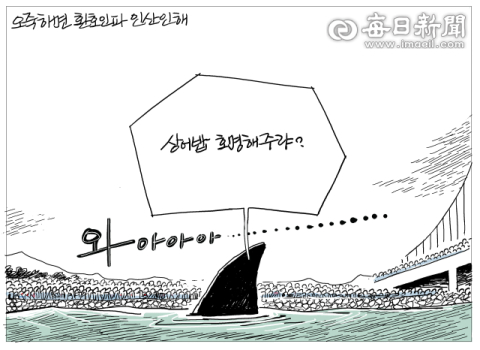 [매일희평] 나라에 법이 있길 하나 응징 하려니 투표지가 있길 하나