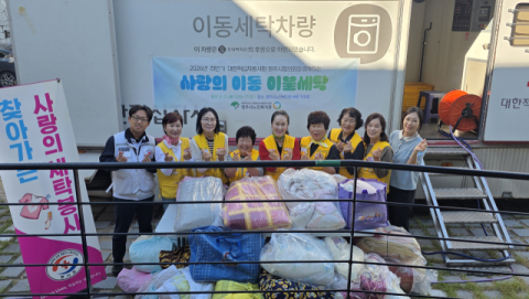 영주시노인복지관, 어르신 48가구에 '사랑의 이불세탁'