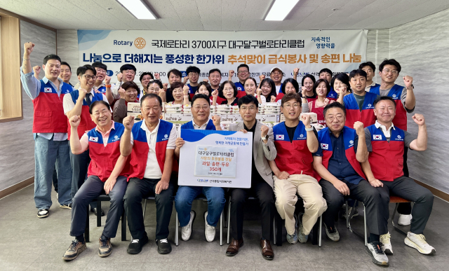 대구달구벌로타리클럽, 추석맞이 송편나눔 활동 펼쳐