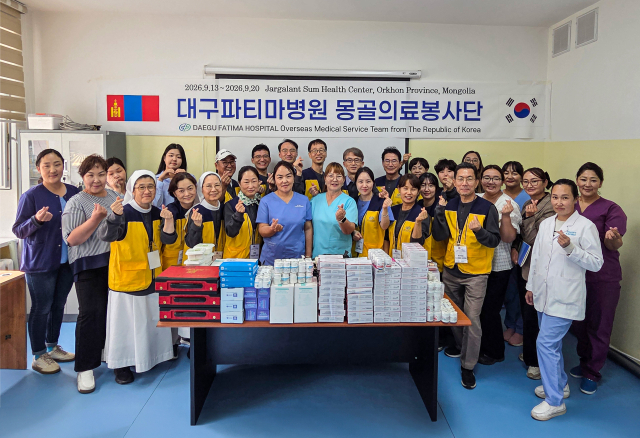 대구파티마병원, 몽골서 제16차 해외의료봉사