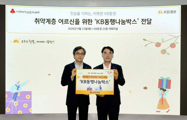 [여의도단신]KB증권·삼성증권·한국투자증권