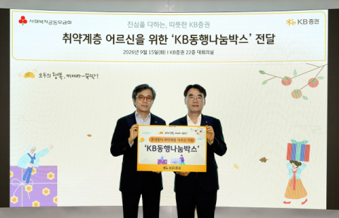 [여의도단신]KB증권·삼성증권·한국투자증권