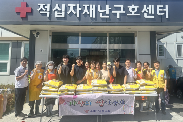 구미상공회의소, 추석 명절 맞아 '사랑의 쌀' 전달