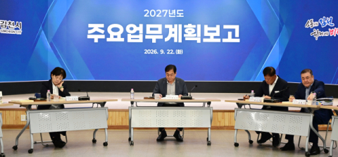 김천시, 2027년 주요사업 점검…미래 성장동력 확보 총력