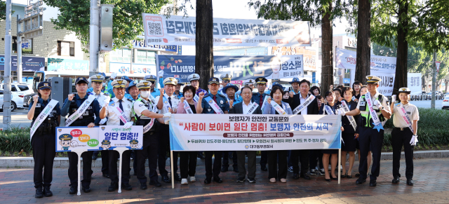 대구동부경찰서는 22일 오전 동구 큰고개오거리에서 동구청 및 지역 유관 기관과 