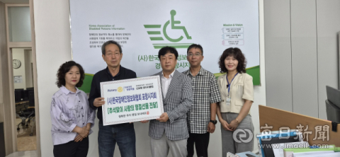 신포항 로타리클럽, 장애인정보화협회에 추석 명절선물 전달