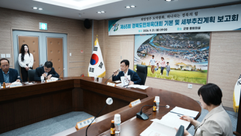 봉화군, 2027년 제65회 경북도민체전 준비 시동…'도약하는 봉화, 상생의 경북'