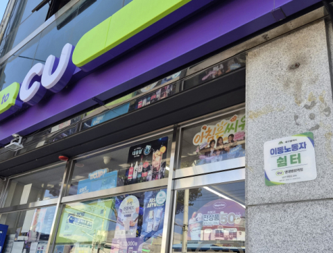 이웃 돕는 동네 가게, 지역사회 생활안전망 역할