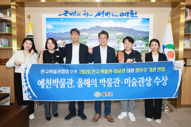 한국박물관협회가 주관한 