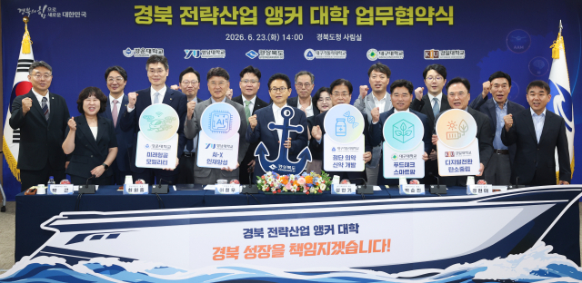 이철우 경북도지사와 경운대·영남대·대구가톨릭대·대구대·경일대 등 5개 대학 관계자들이 지난 6월 23일 경북도청 사림실에서 열린 