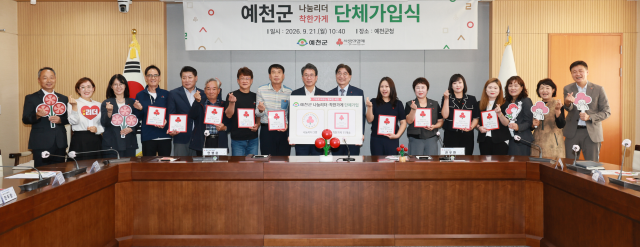 경북사회복지공동모금회는 지난 21일 예천군청에서 