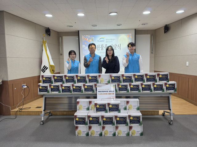 K-water 봉화수도지사가 지역 장애인 이웃들이 넉넉하고 훈훈한 명절을 보낼 수 있도록 봉화군장애인종합복지관 봉화분관을 찾아 150만원 상당의 추석맞이 위문 물품을 전달했다. 봉화수도지사 제공