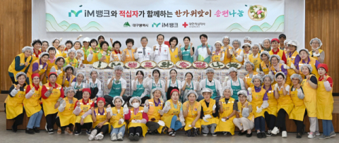 추경호 대구시장, iM뱅크·대구적십자사와 함께 '한가위 맞이' 송편 나눔
