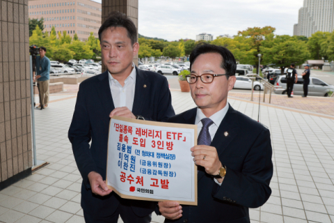 [단독] '레버리지 ETF' 담당자, 국감 앞두고 유럽행