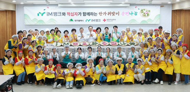 iM뱅크가 22일 대구시, 대한적십자사 대구지사와 
