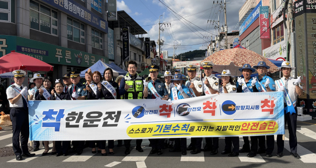 경북경찰청 추석 명절 맞이 교통 안전 홍보 캠페인. 경북경찰청 제공.