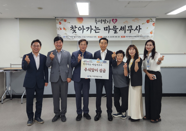대구지방세무사회가 지난 18일과 22일 대구시지체장애인협회 서구지회 등 9개 단체에 추석맞이 성금 1천300만원을 전달했다. 대구세무사회 제공