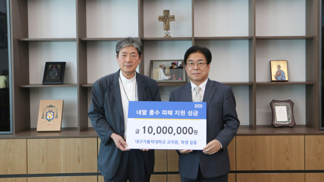 대구가톨릭대 성한기 총장(사진 오른쪽)이 지난 18일 학생과 교직원의 자발적 참여로 마련한 네팔 홍수 피해 지원 성금을 대구대교구 조환길 타대오 대주교에게 전달했다. 대구가톨릭대 제공