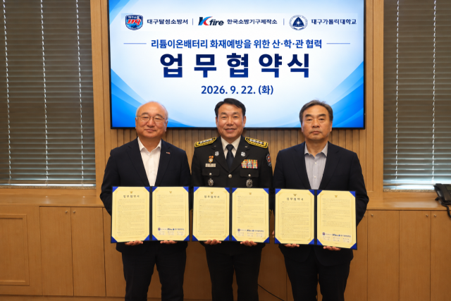 22일 달성소방서가 리튬이온배터리 화재를 예방하기 위해 업무협약을 맺었다. 대구 달성소방서 제공.