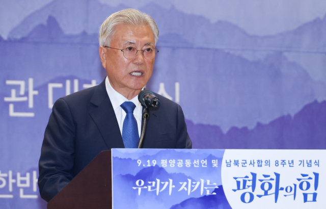 문재인 前대통령 '뇌물 혐의' 재판에 딸 다혜씨 증인 채택