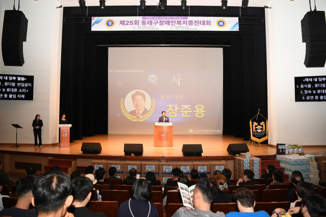 장준용 부산 동래구청장이 