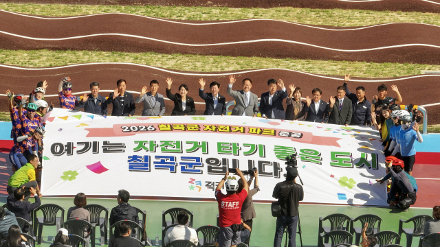 김재욱 칠곡군수와 내빈들이 칠곡군 자전거파크 준공을 축하하며 기념촬영을 하고 있다. 칠곡군 제공