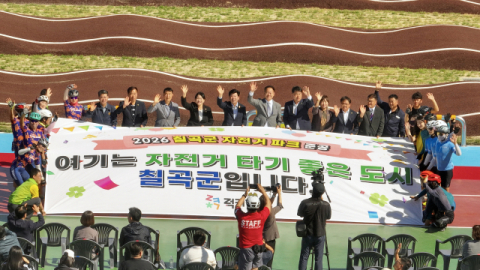 전국 군부 유일 '공원형 펌프트랙'…경북 칠곡 자전거파크 개장