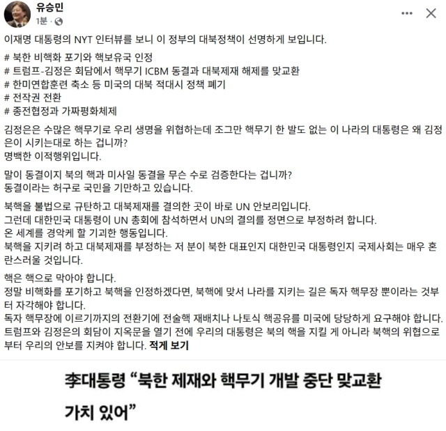 유승민 전 국회의원 페이스북