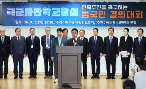 [주은식의 페리스코프]3군 사관학교 통폐합과 전략적 문제점