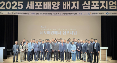 의성에 바이오산업 뿌리내린다… 영남대, 인재·기업·정주 잇는 '앵커'