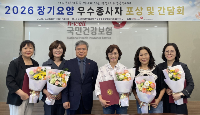 국민건강보험공단 안동청송영양지사