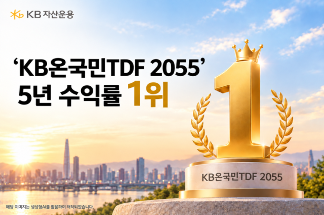 KB자산운용